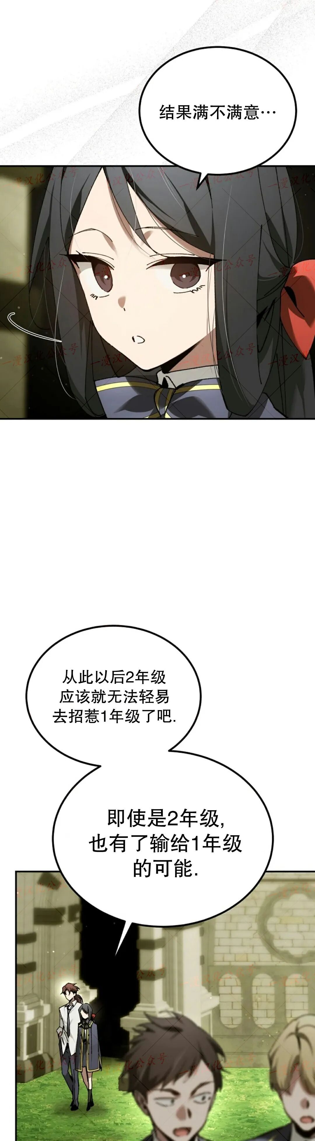 第72集 第11页