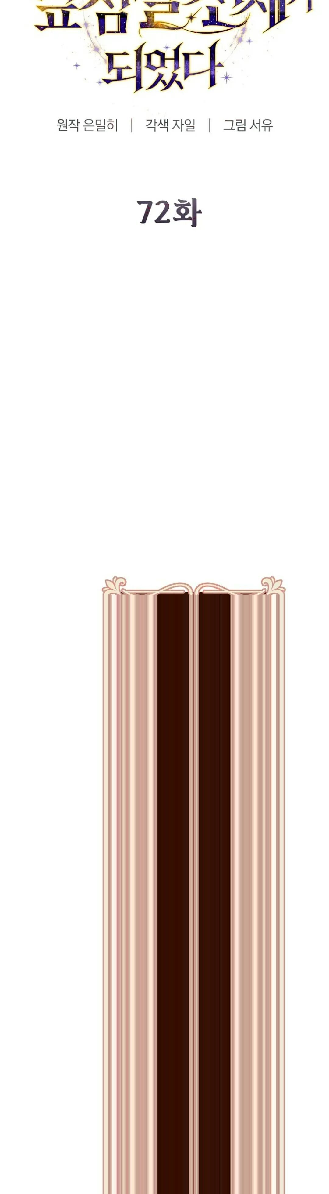 第72集 第13页
