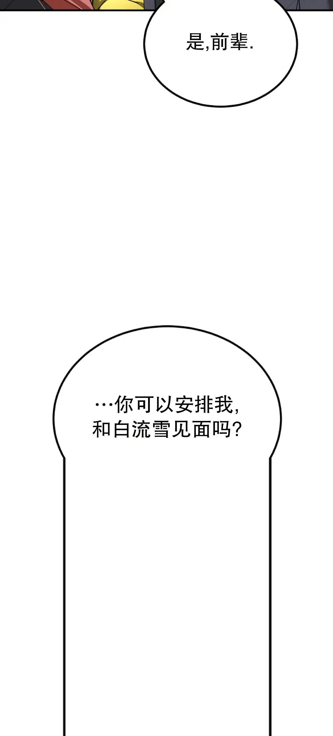 第72集 第38页