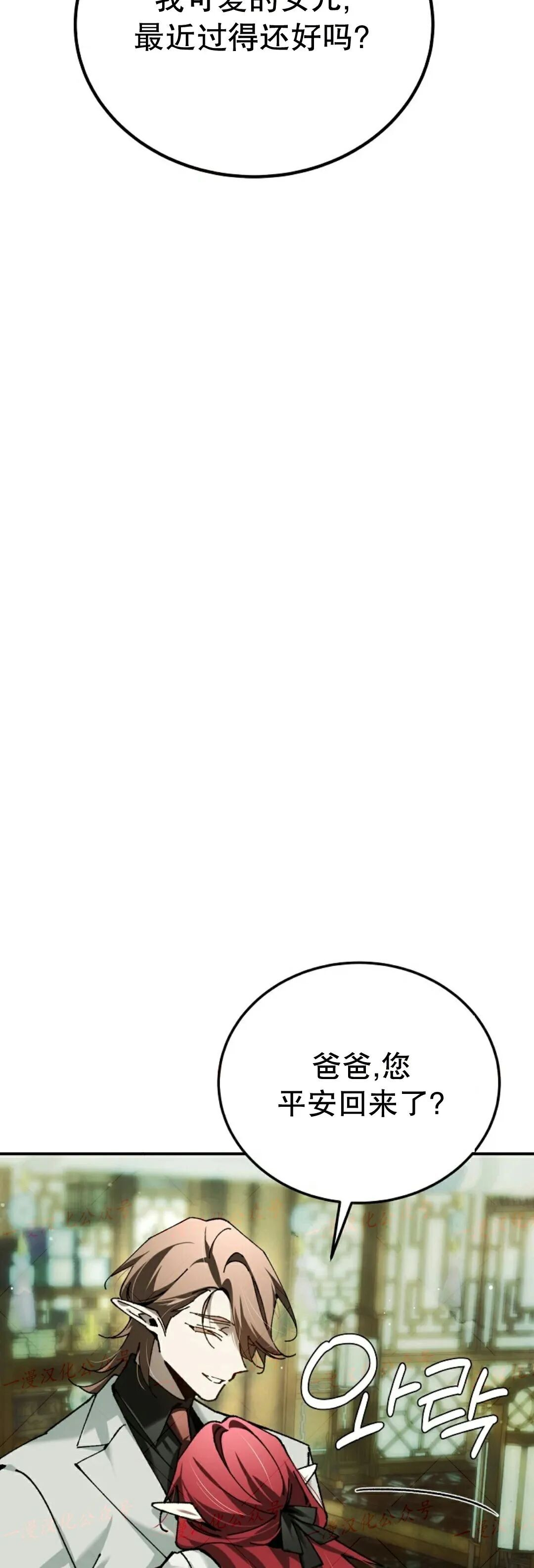 第73集 第4页