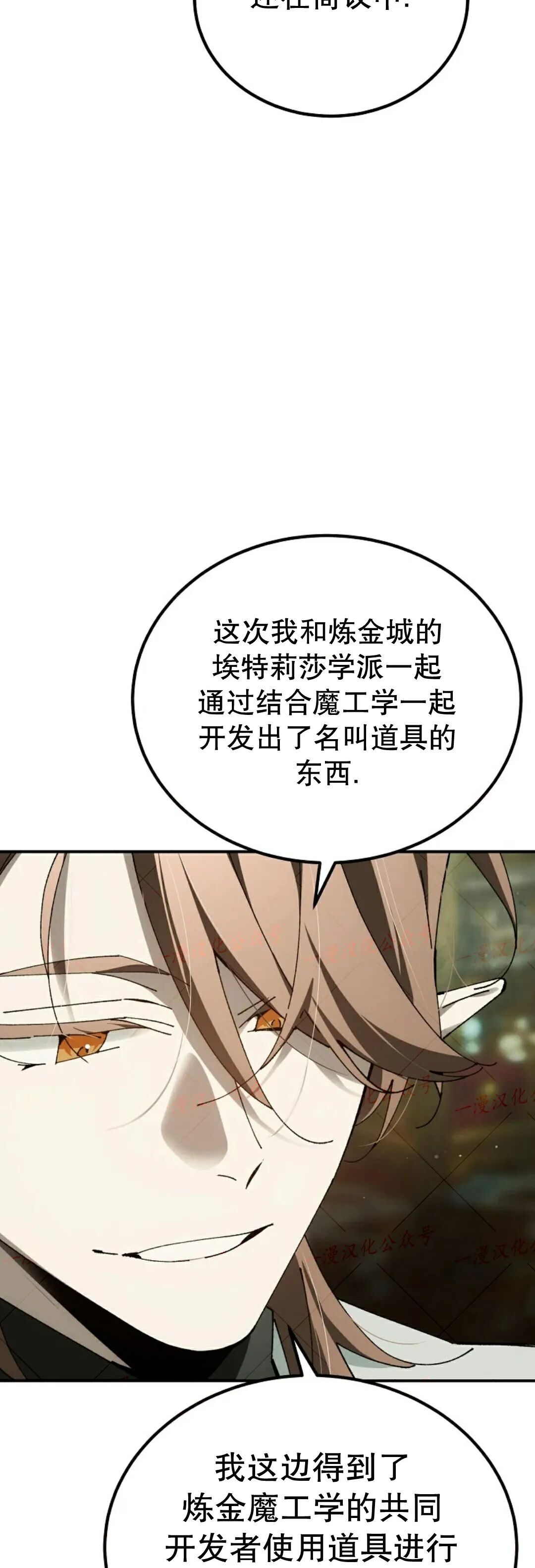 第73集 第6页