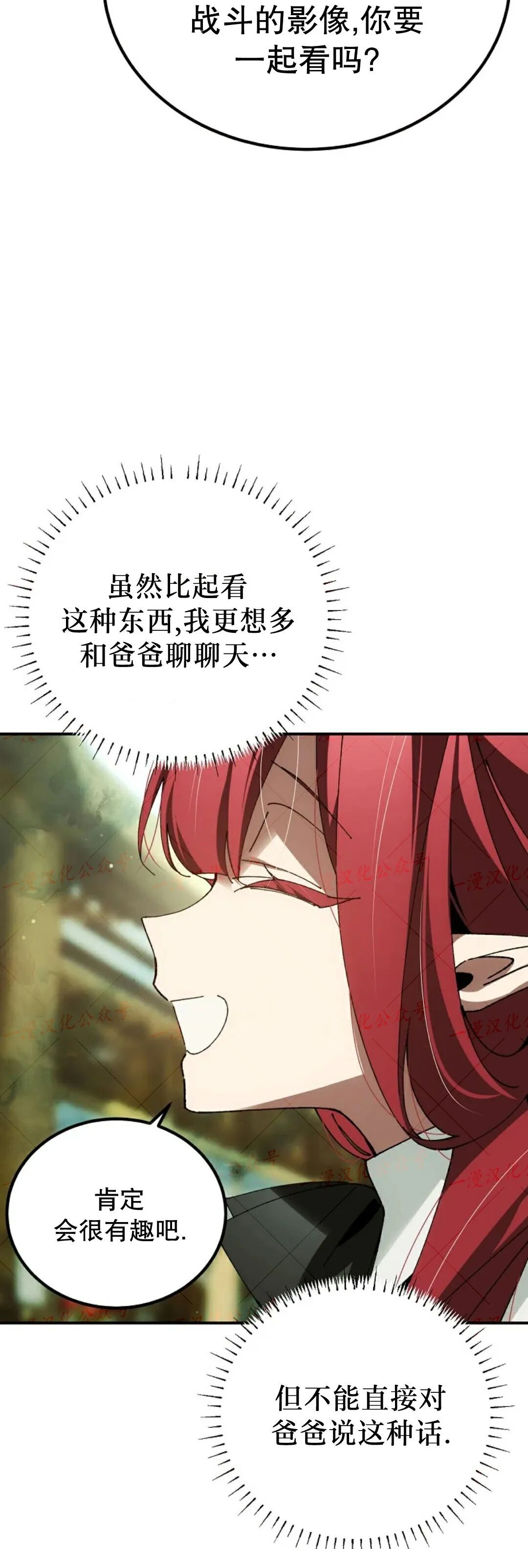 第73集 第7页