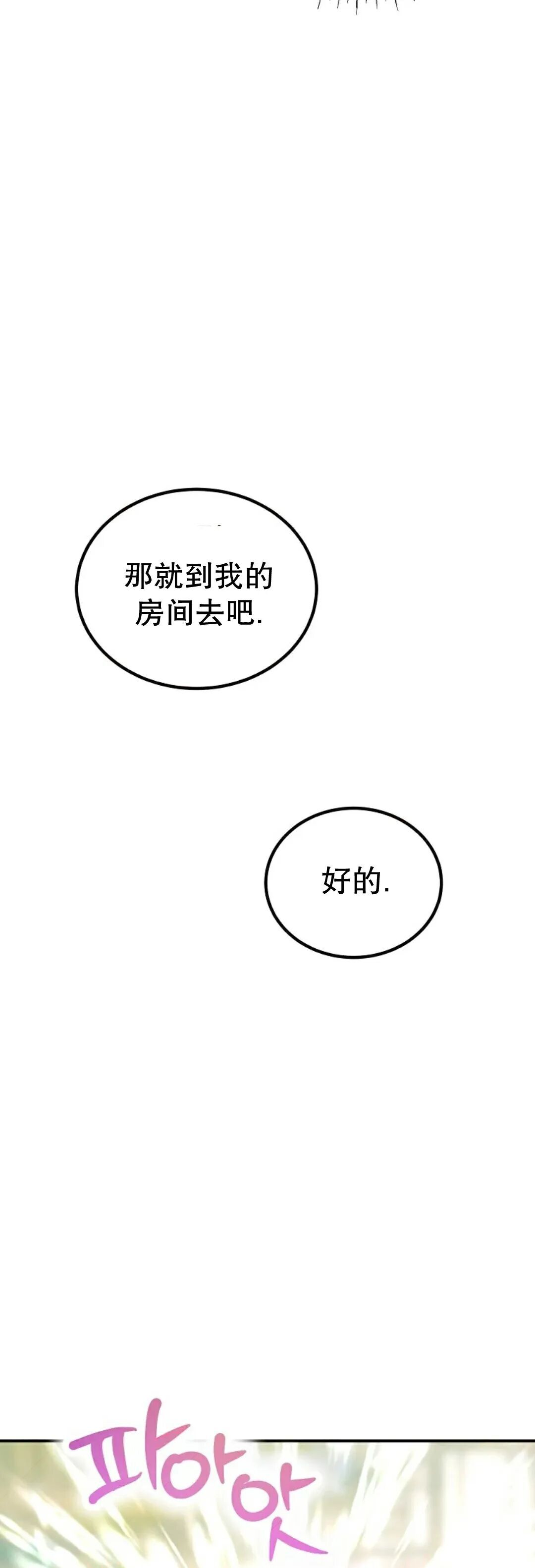 第73集 第8页