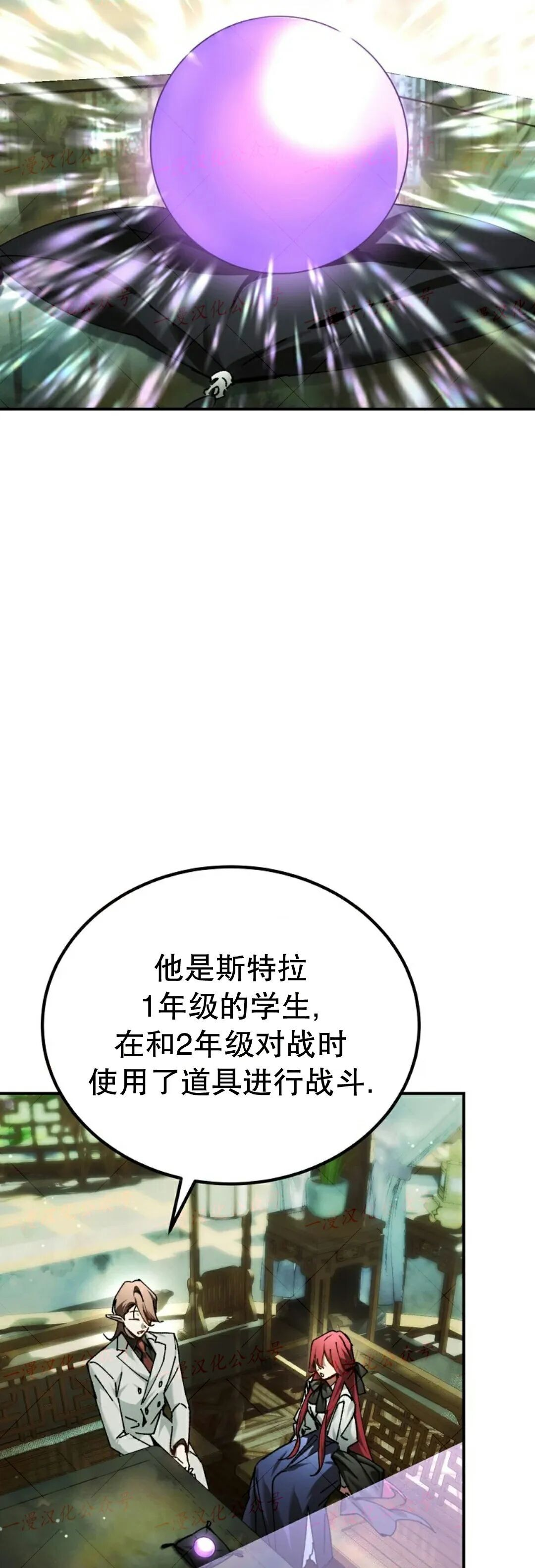 第73集 第9页