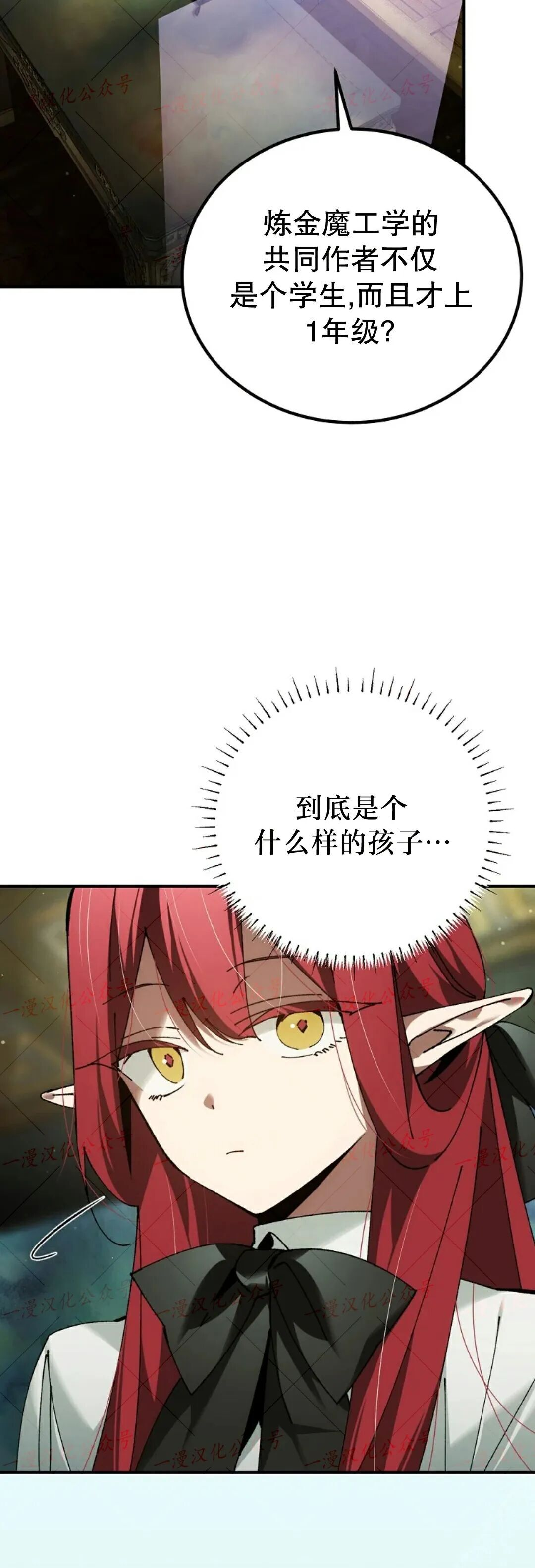 第73集 第10页