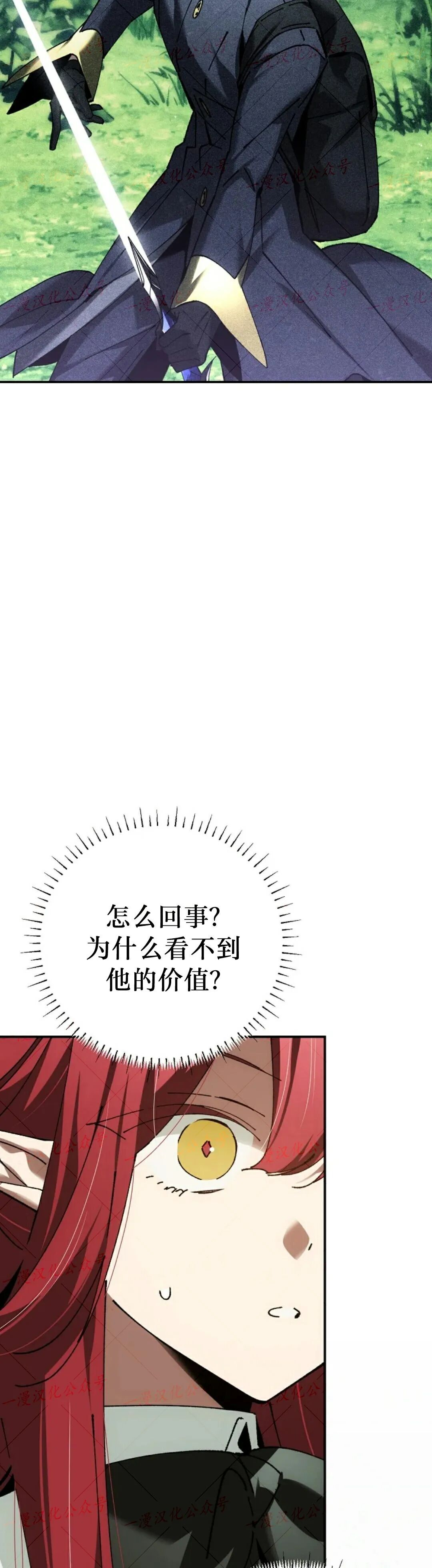 第73集 第12页