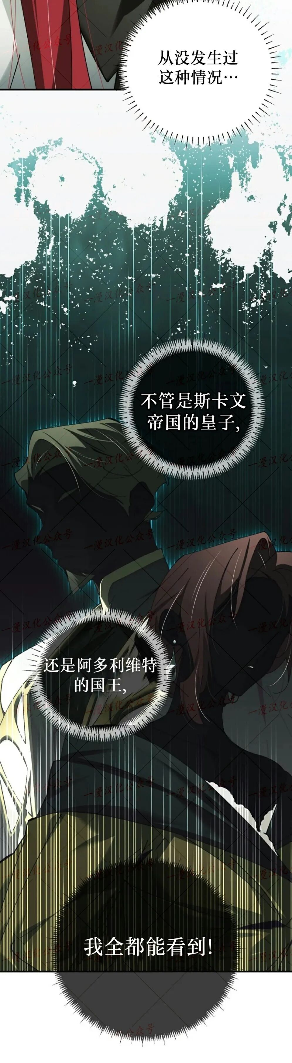第73集 第13页