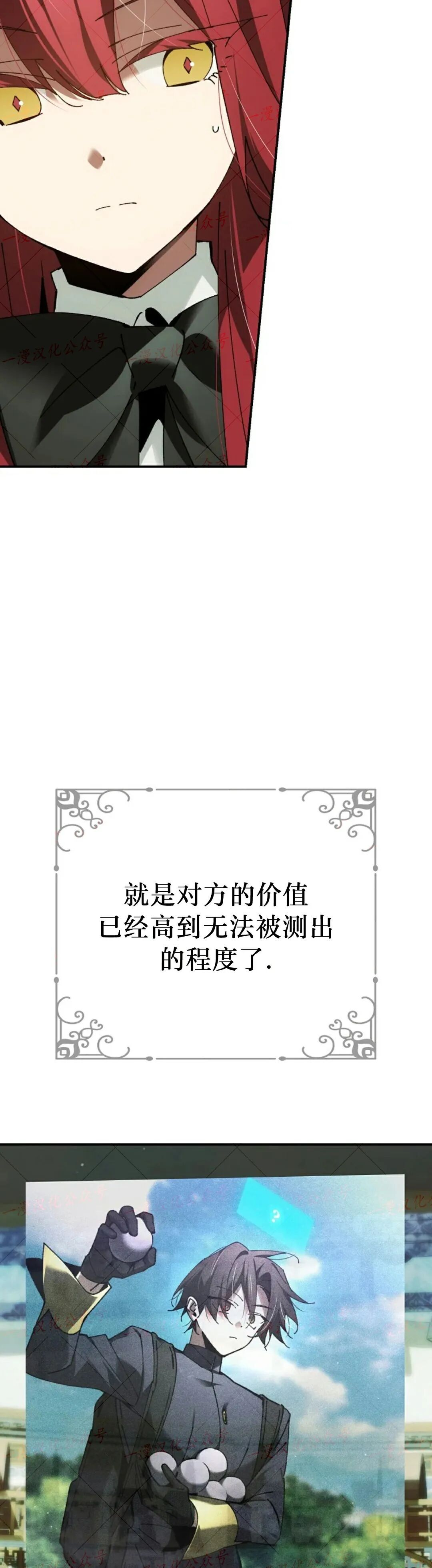 第73集 第16页