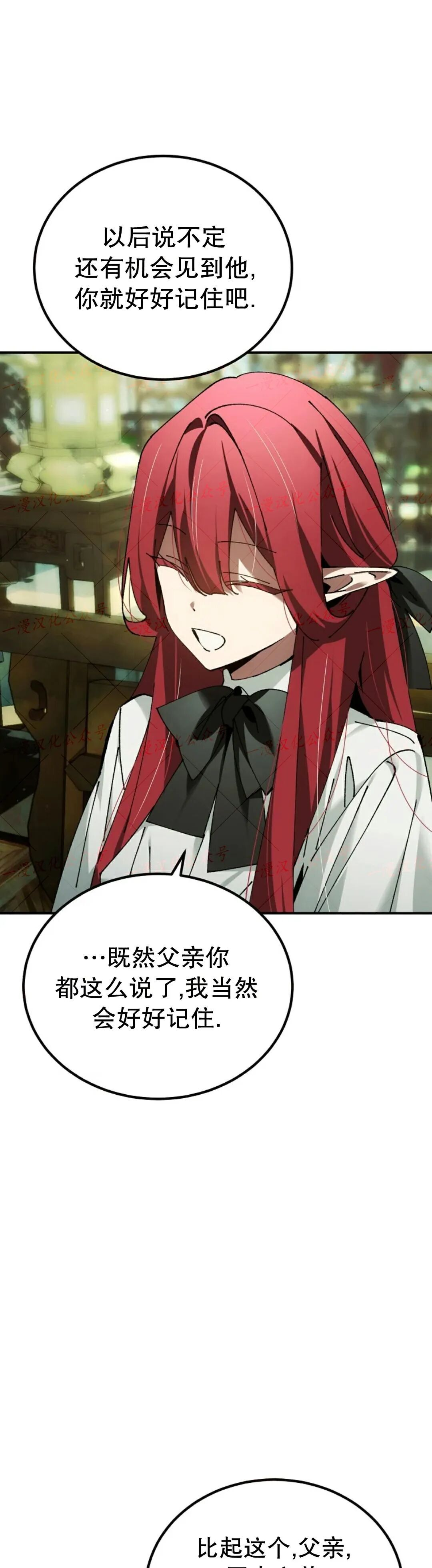 第73集 第18页