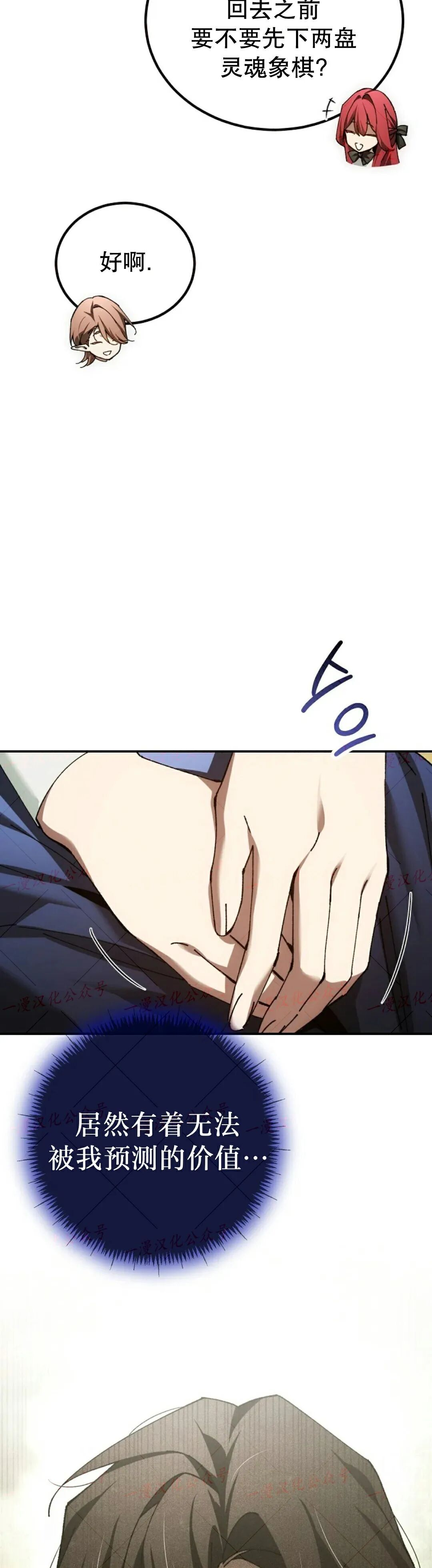 第73集 第19页