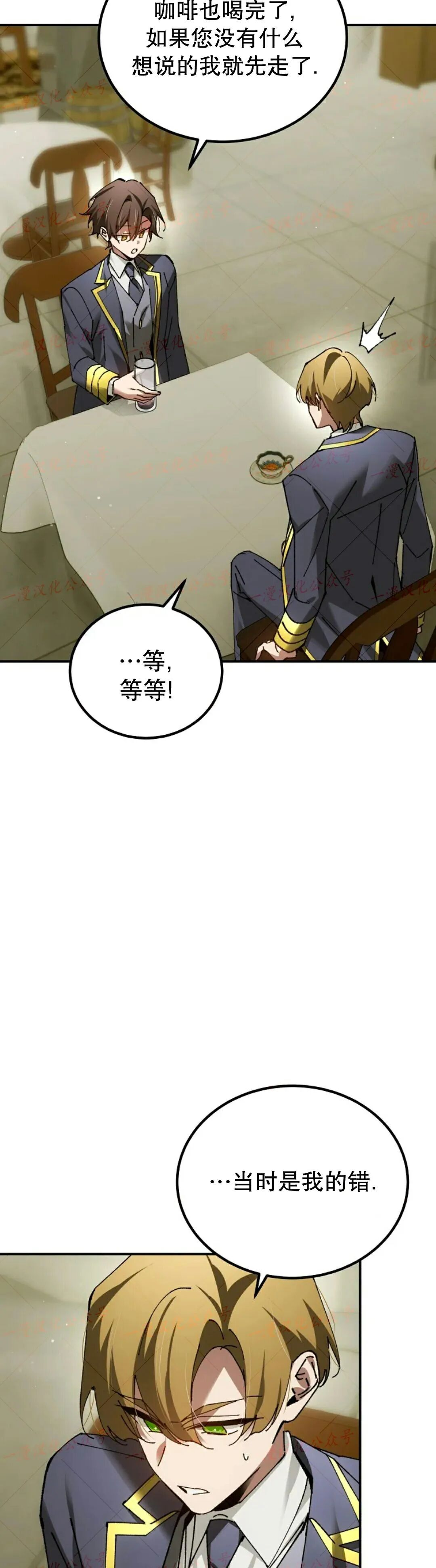 第73集 第23页