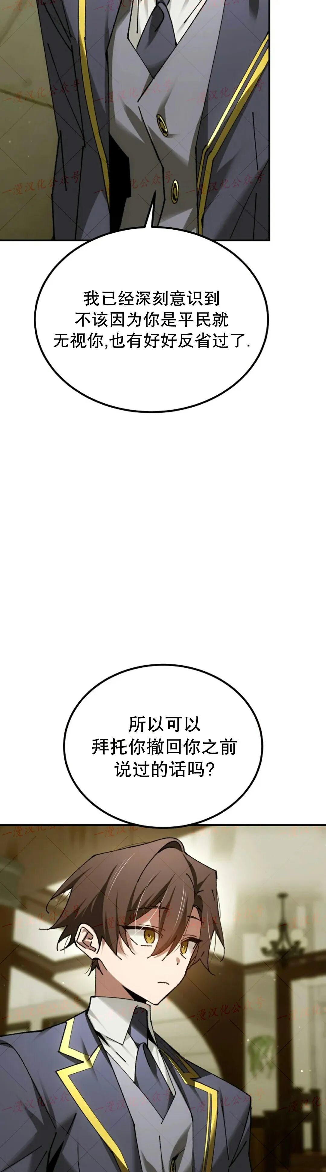 第73集 第24页