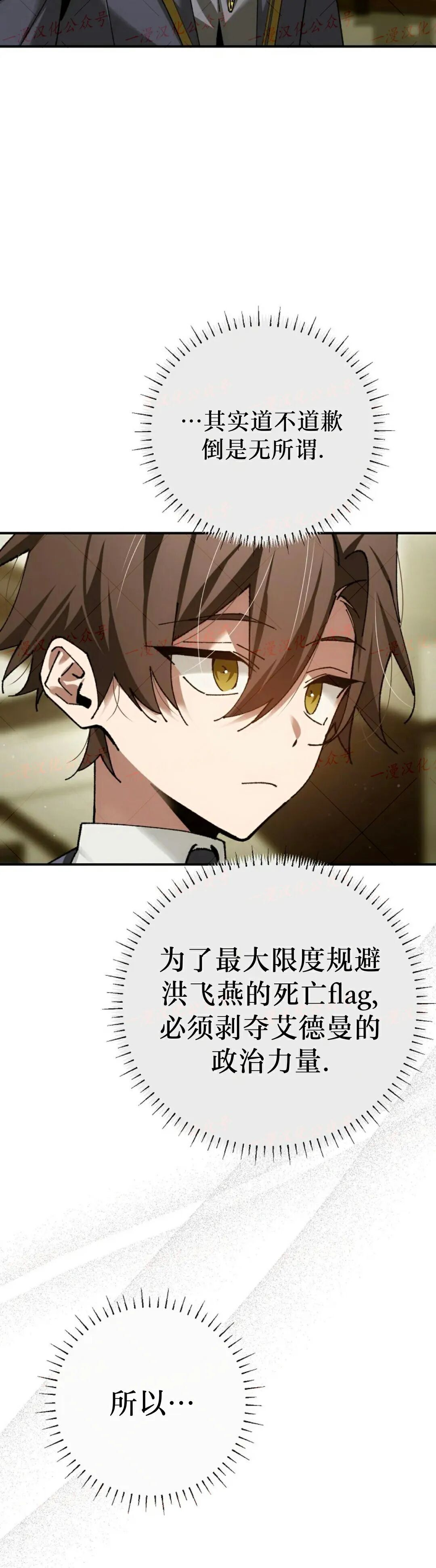 第73集 第25页
