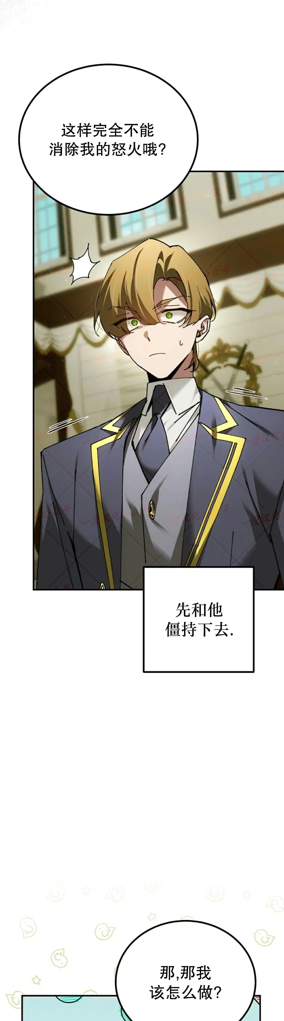 第73集 第26页