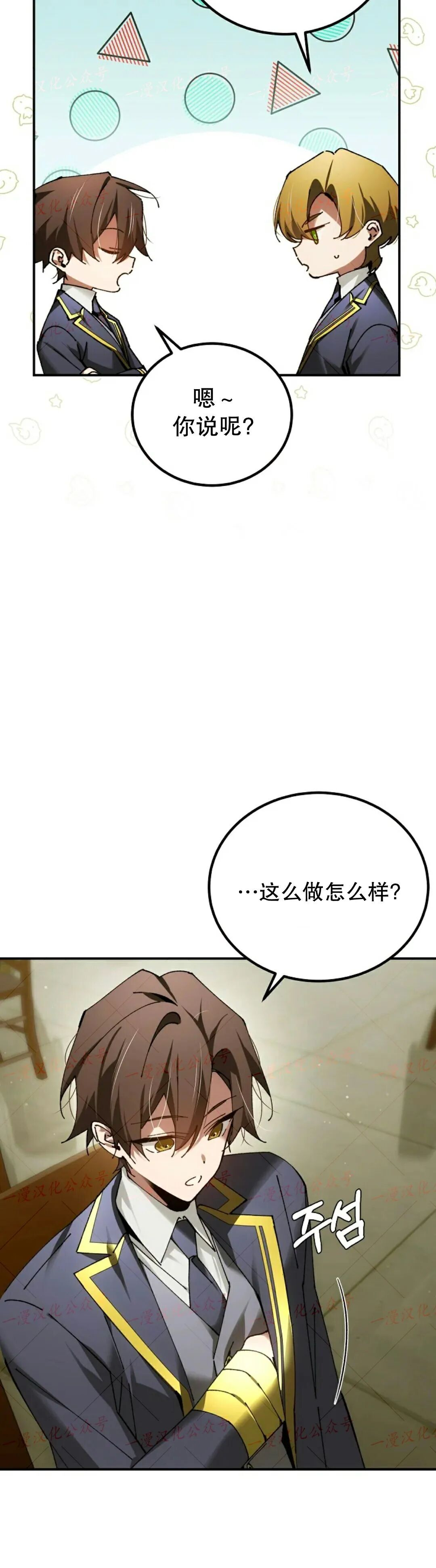 第73集 第27页