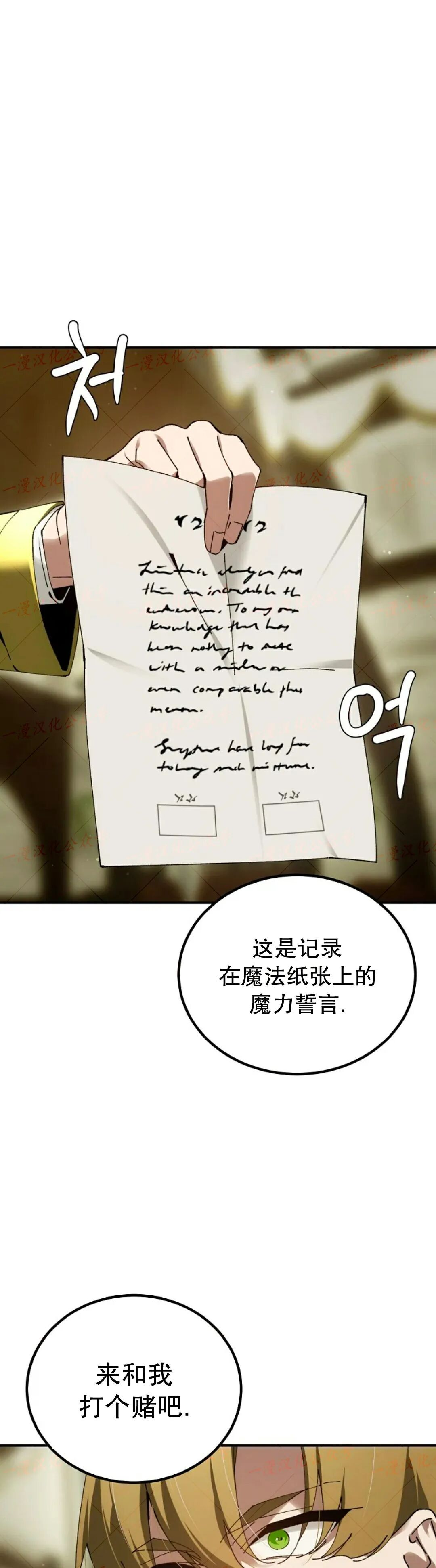 第73集 第28页