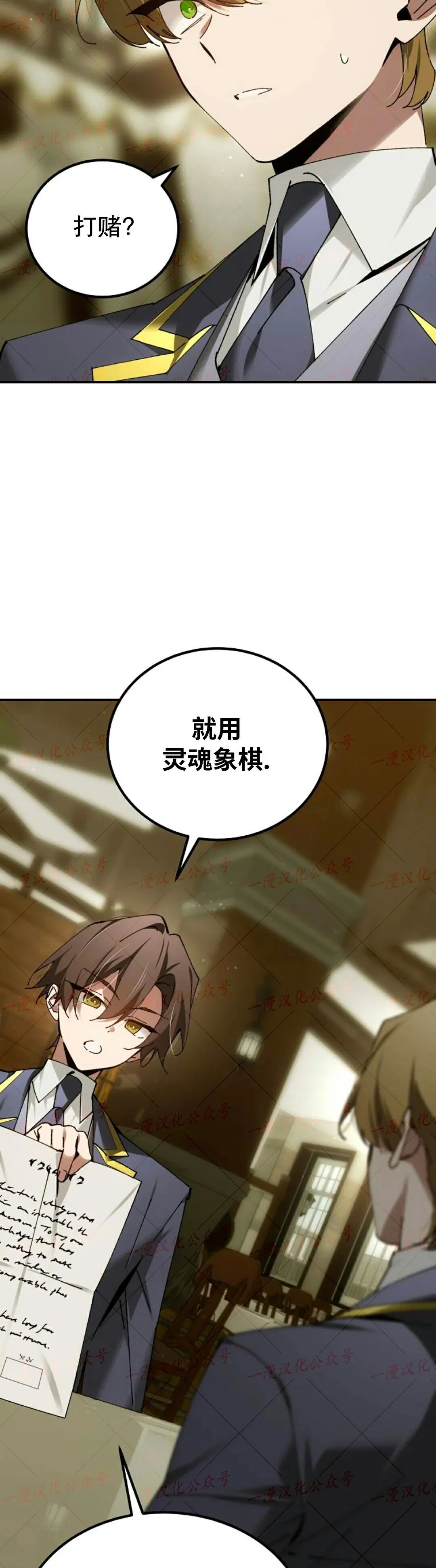 第73集 第29页