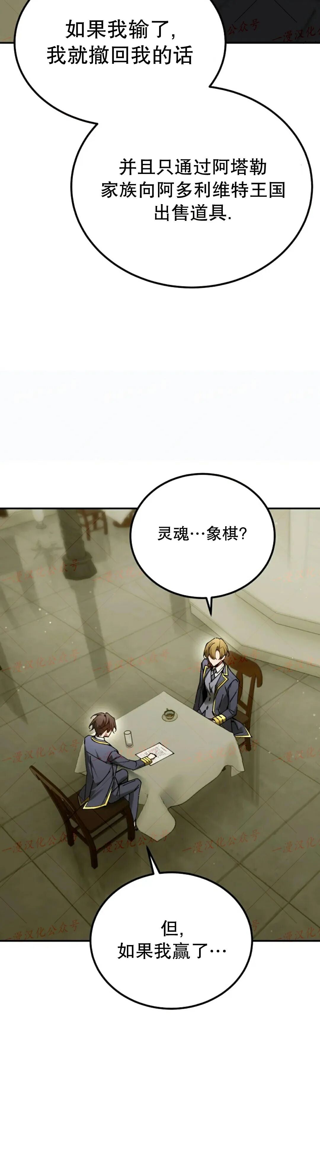 第73集 第30页