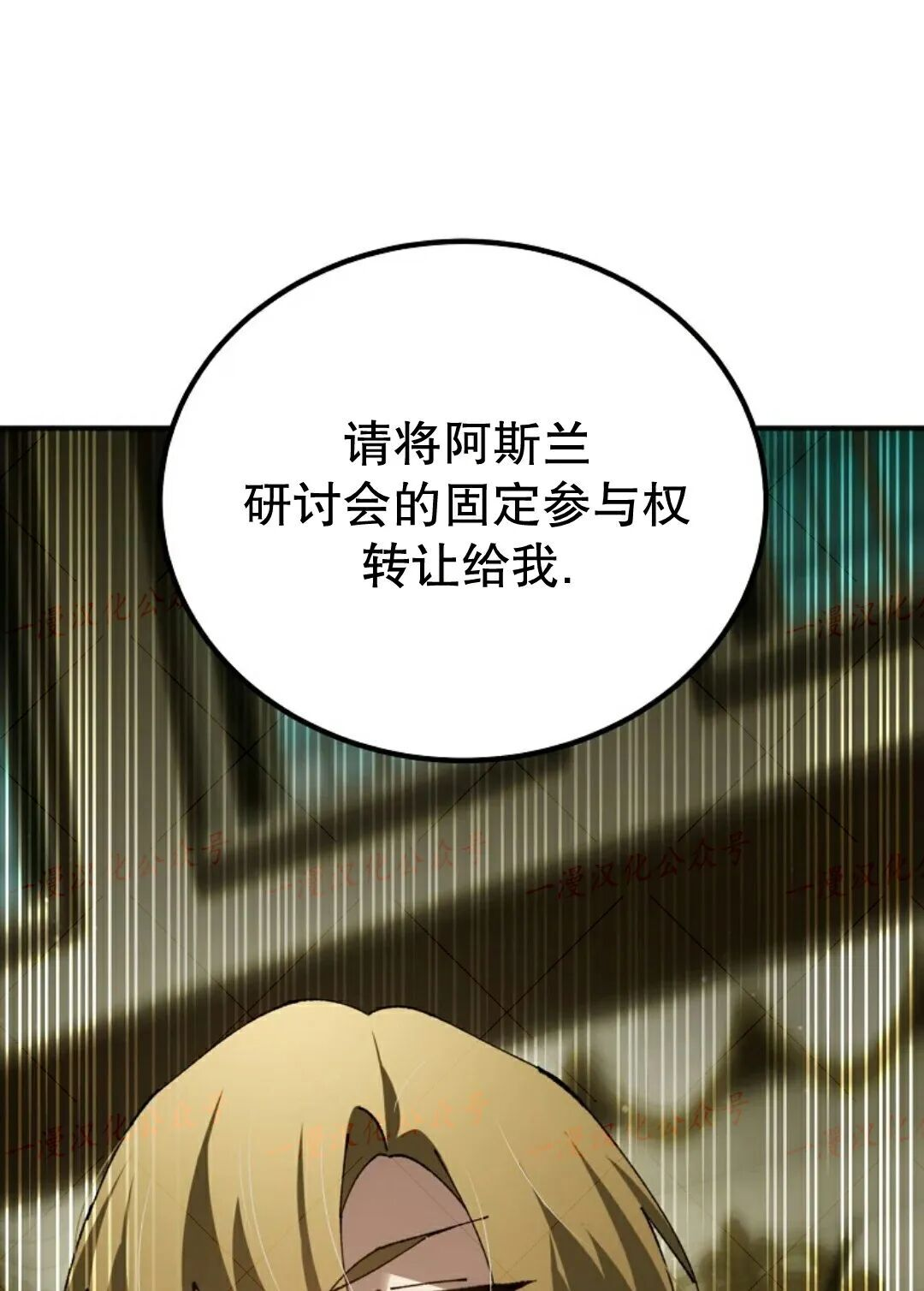第73集 第31页