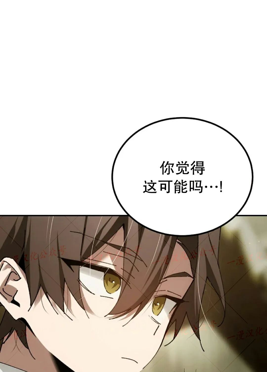 第73集 第33页