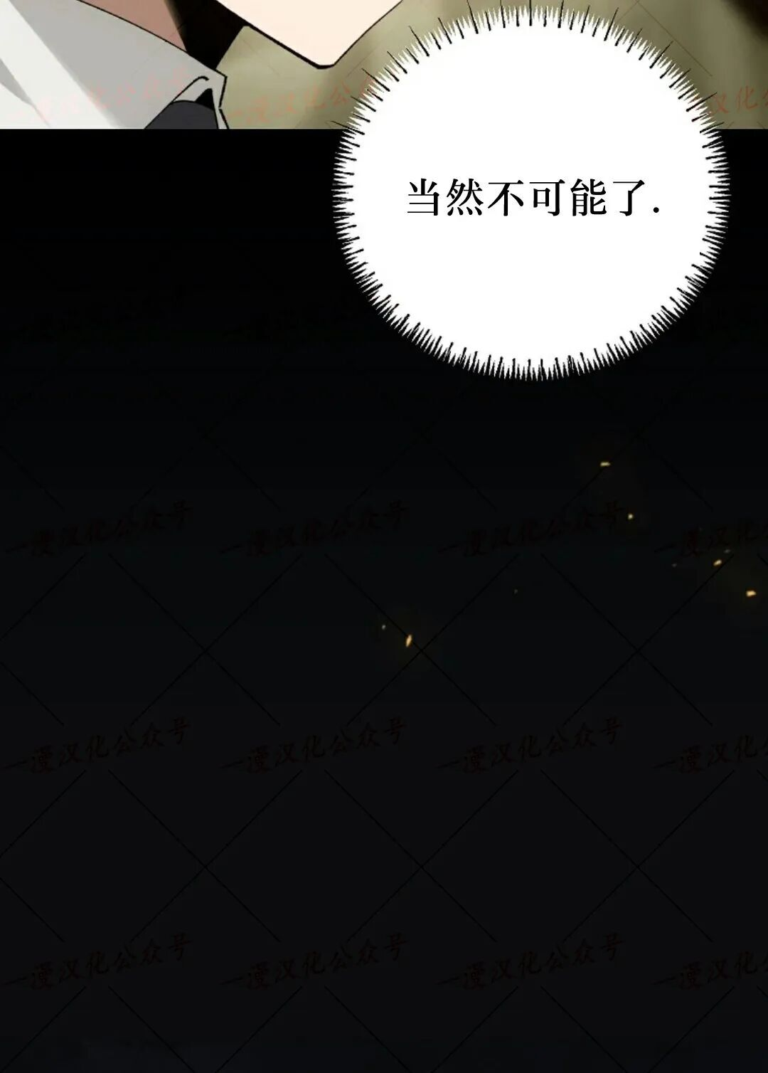 第73集 第34页