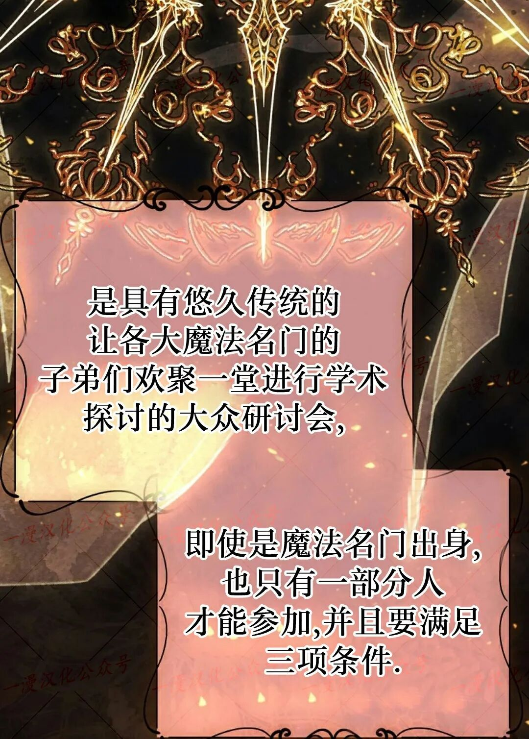 第73集 第36页