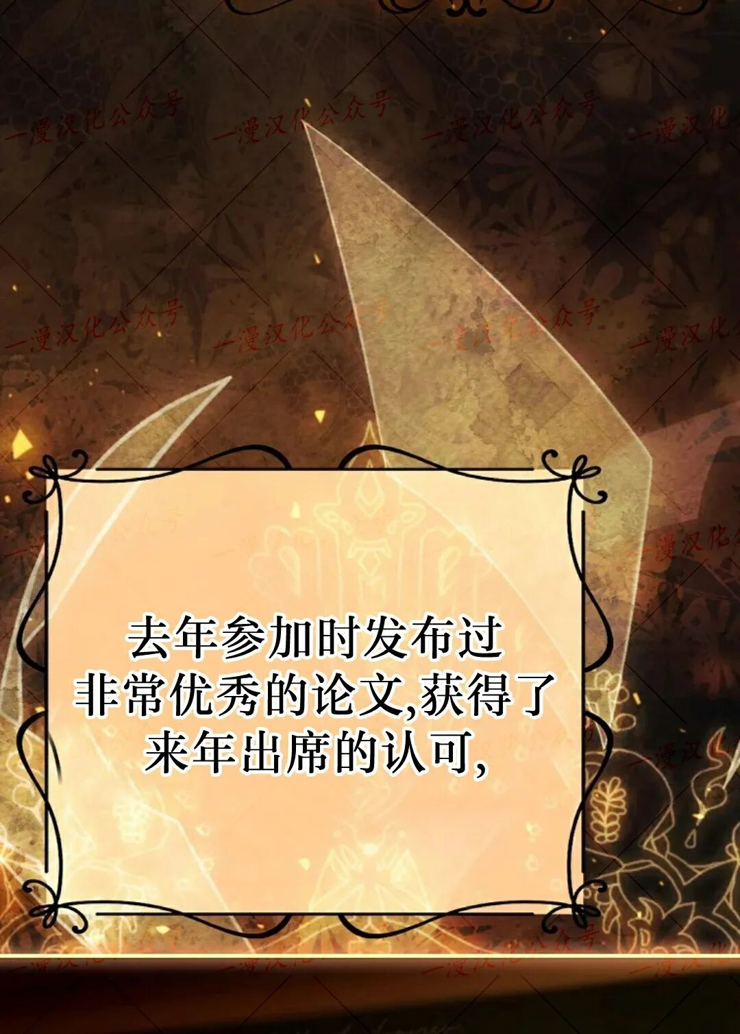第73集 第37页
