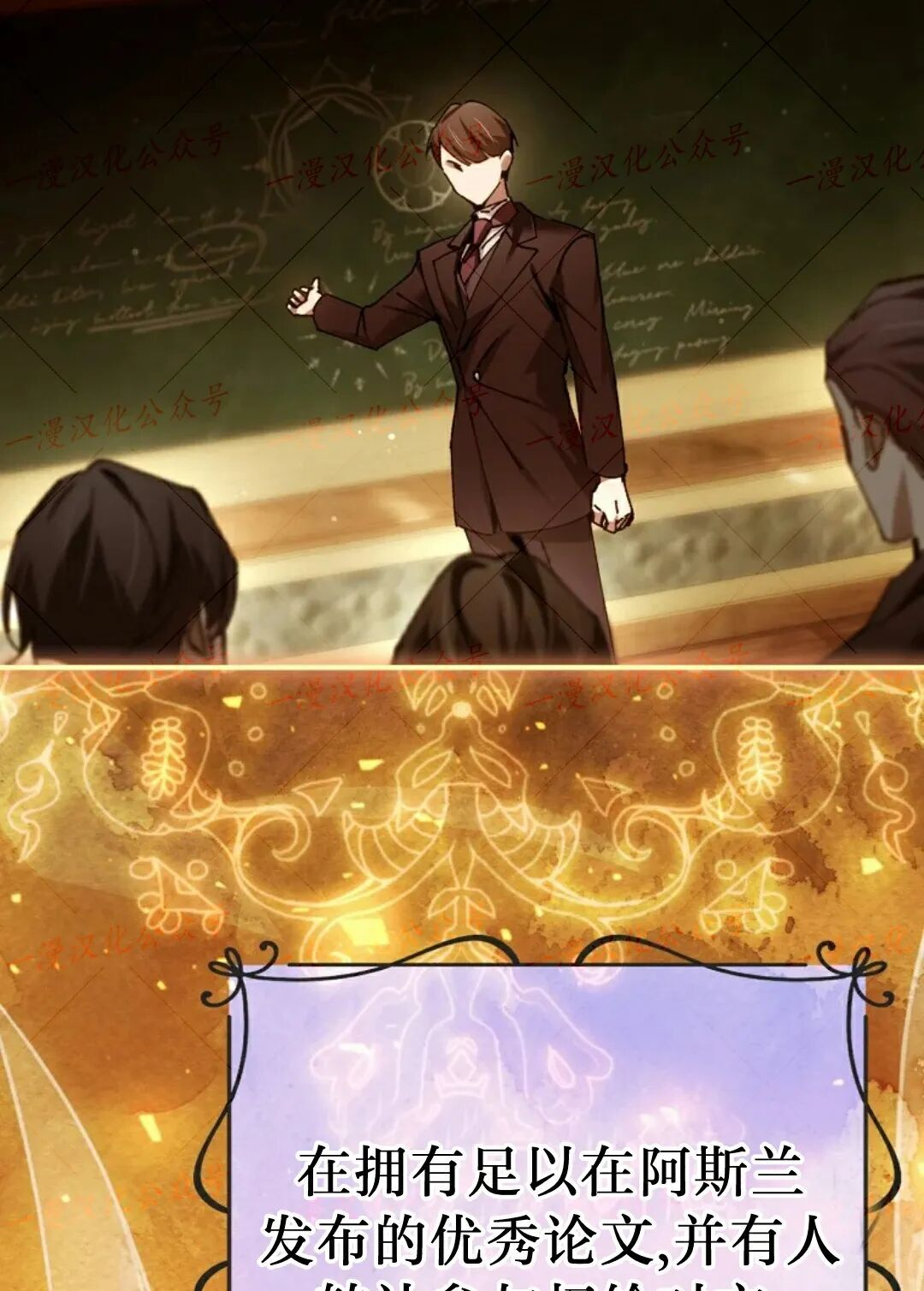 第73集 第38页