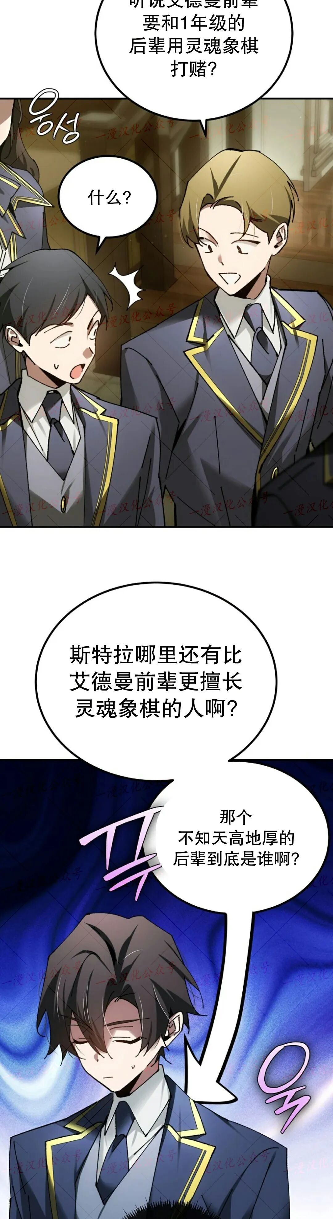 第73集 第52页