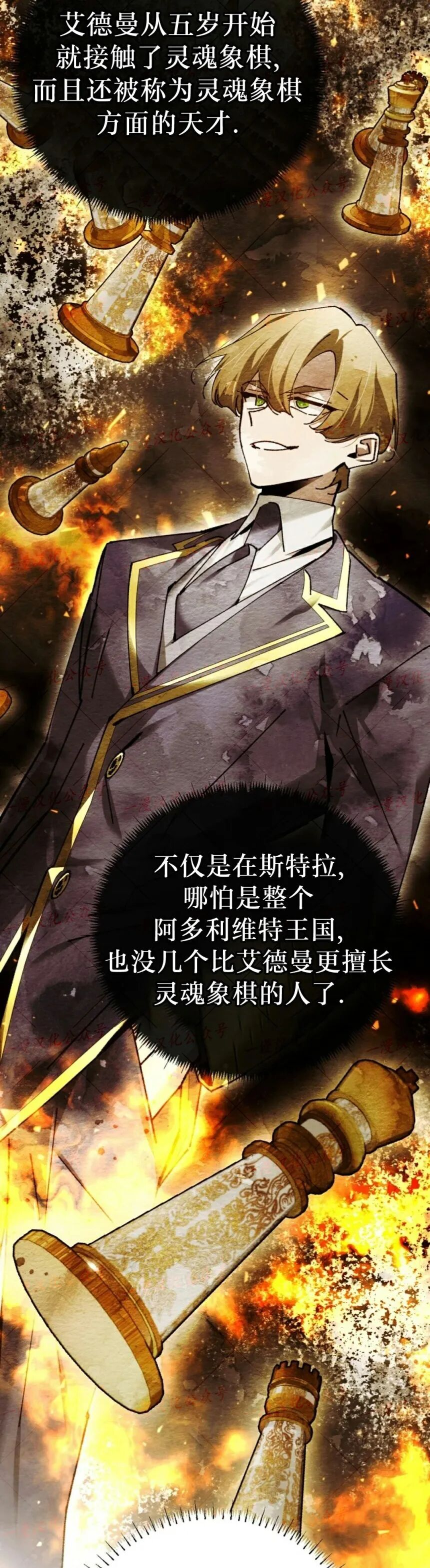 第73集 第59页