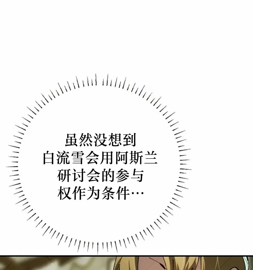 第73集 第61页