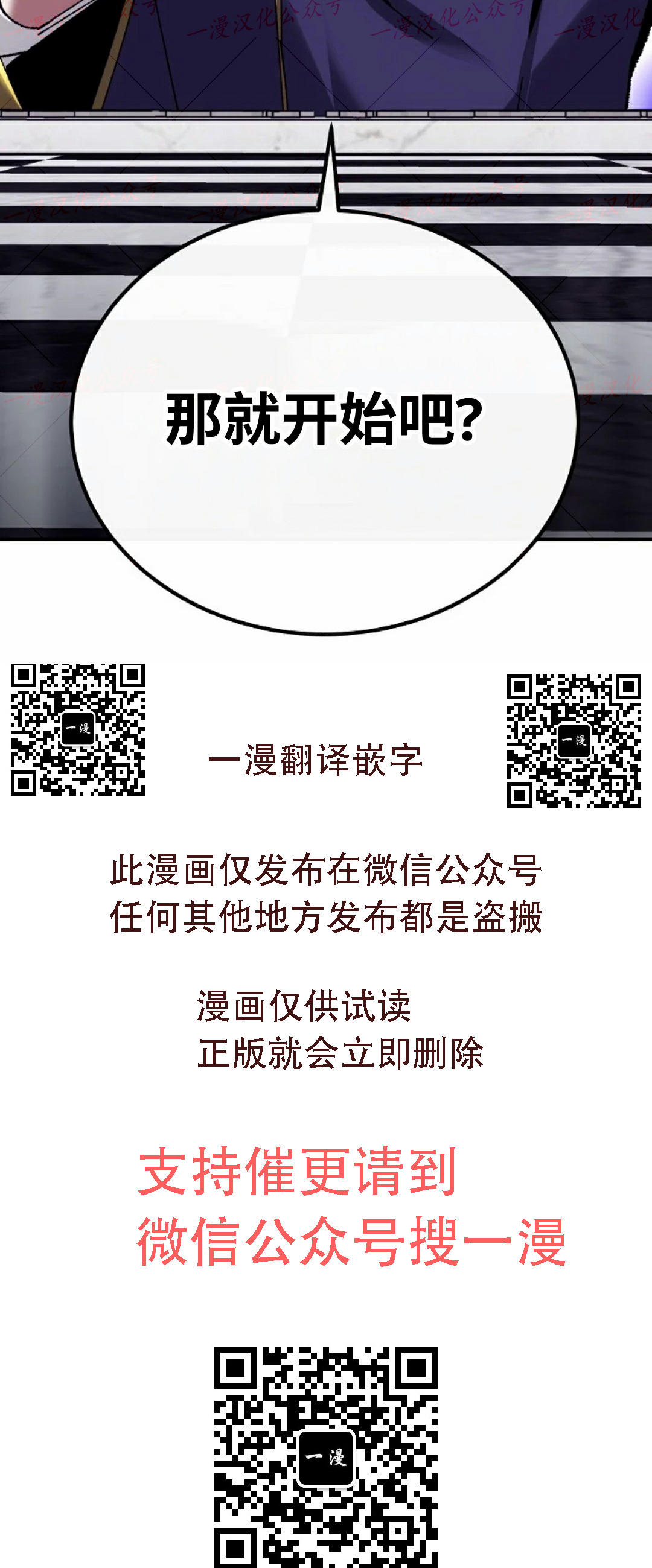 第73集 第69页