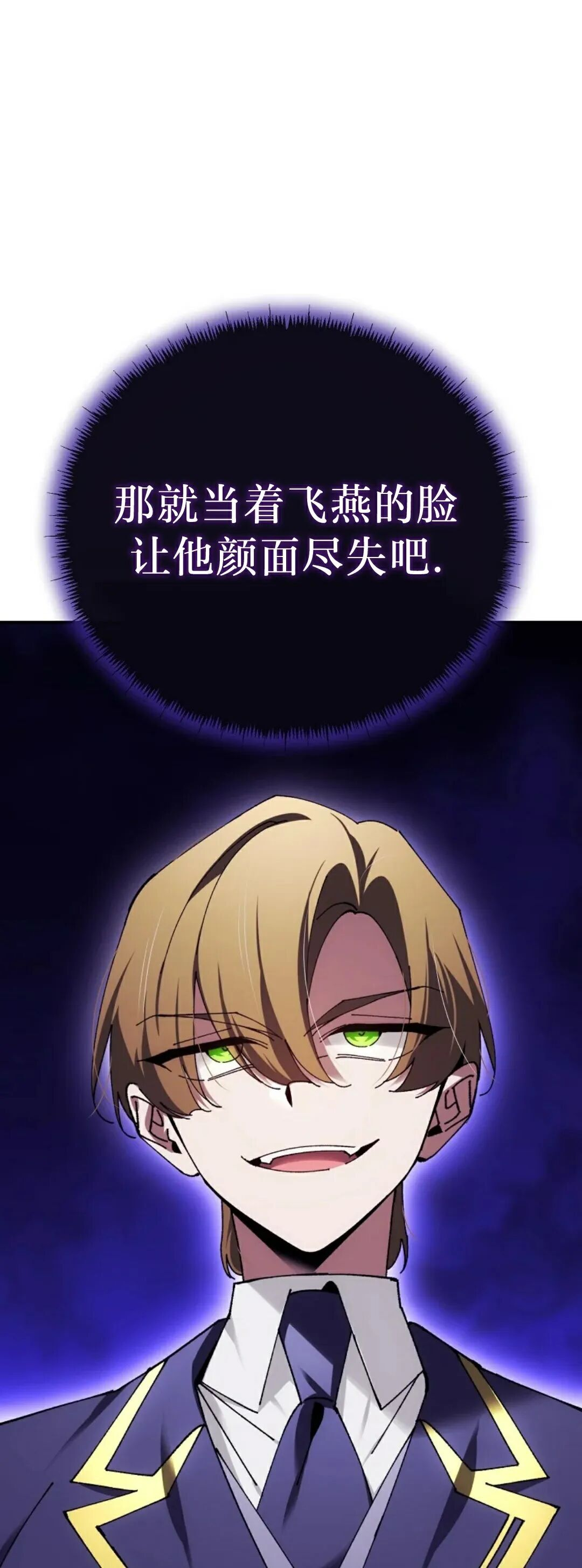 第73集 第71页