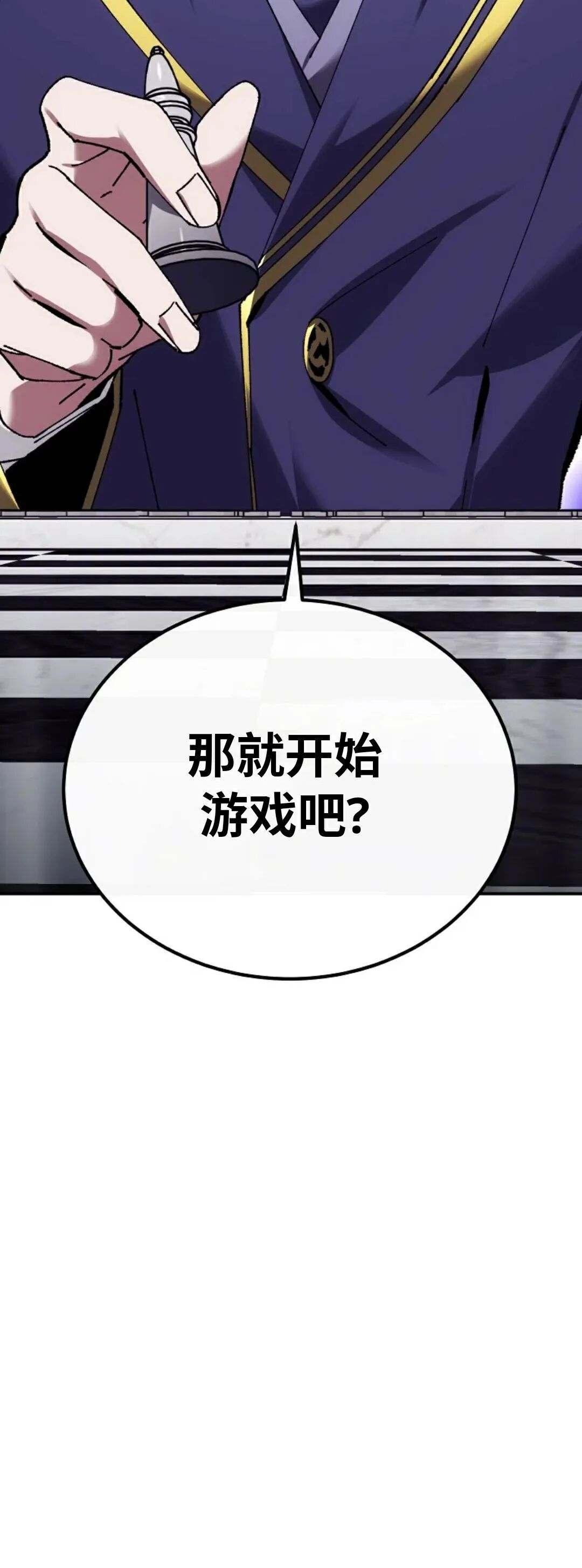 第74集 第3页