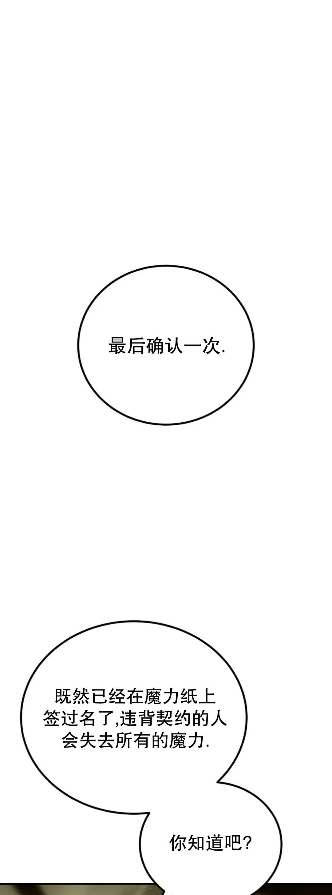 第74集 第4页