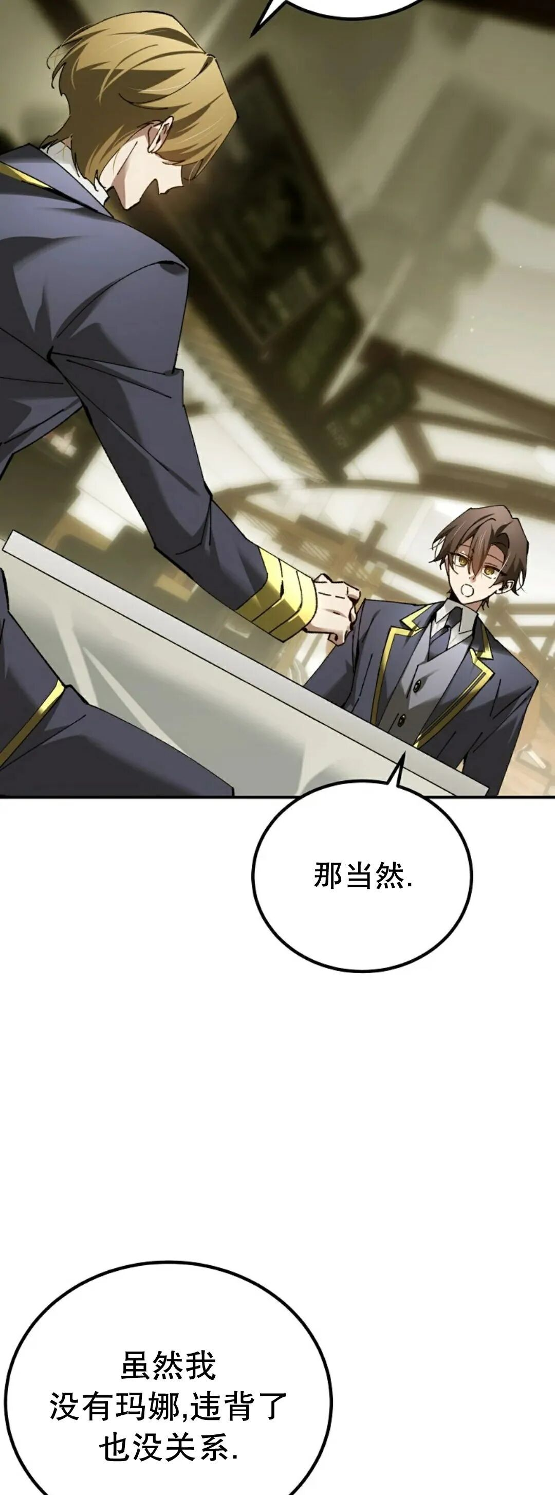 第74集 第5页