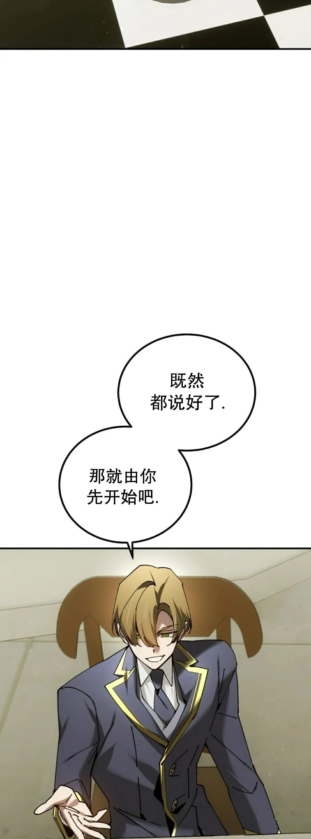 第74集 第7页