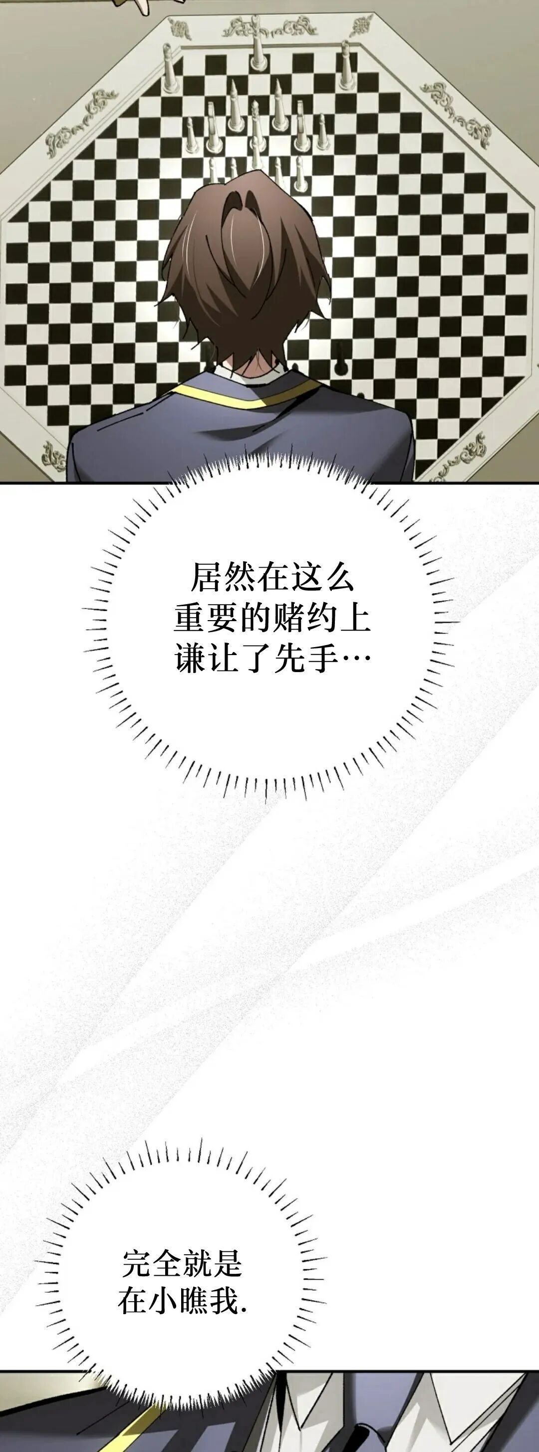第74集 第8页