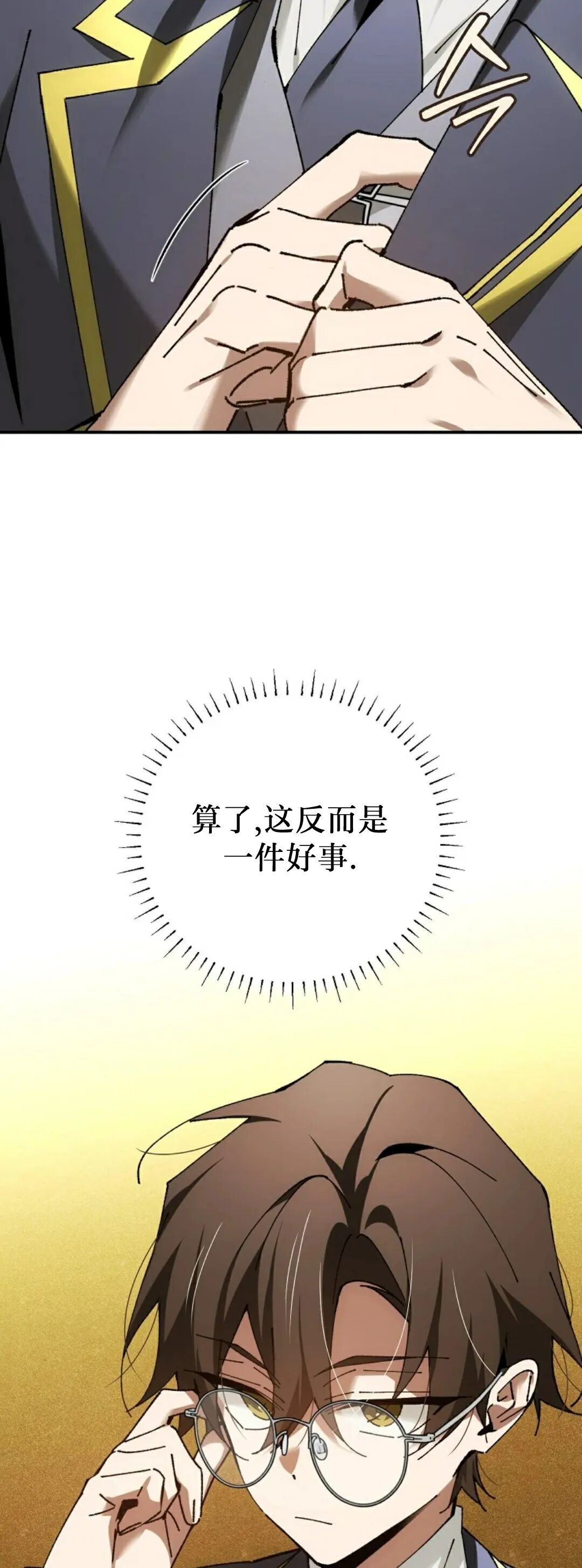 第74集 第9页