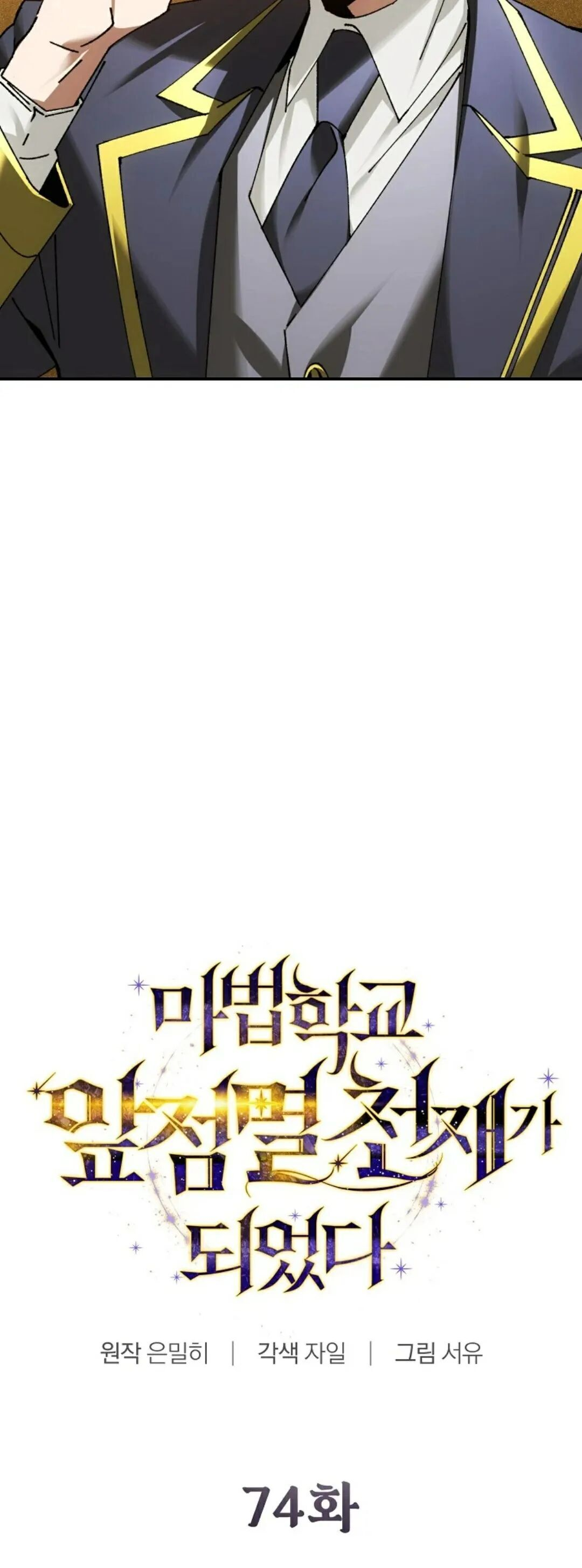 第74集 第10页