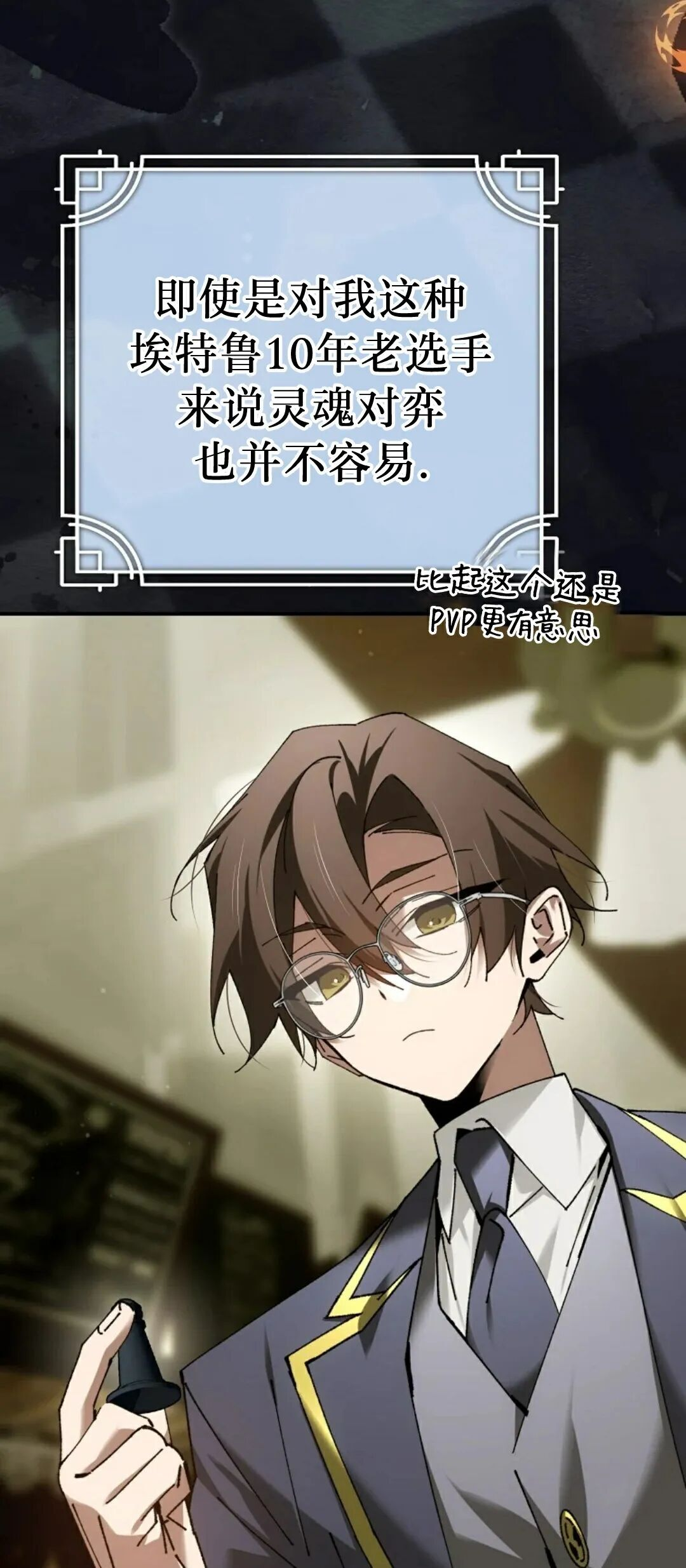第74集 第15页
