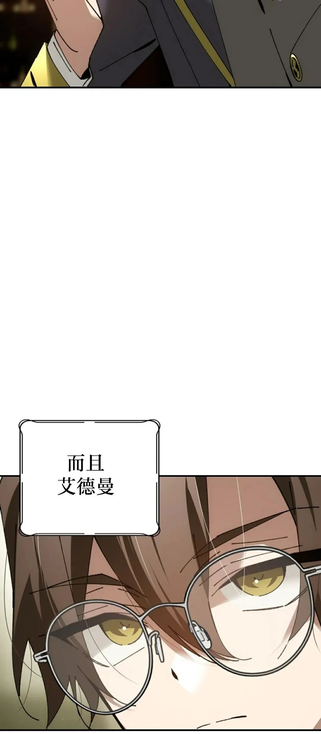第74集 第16页