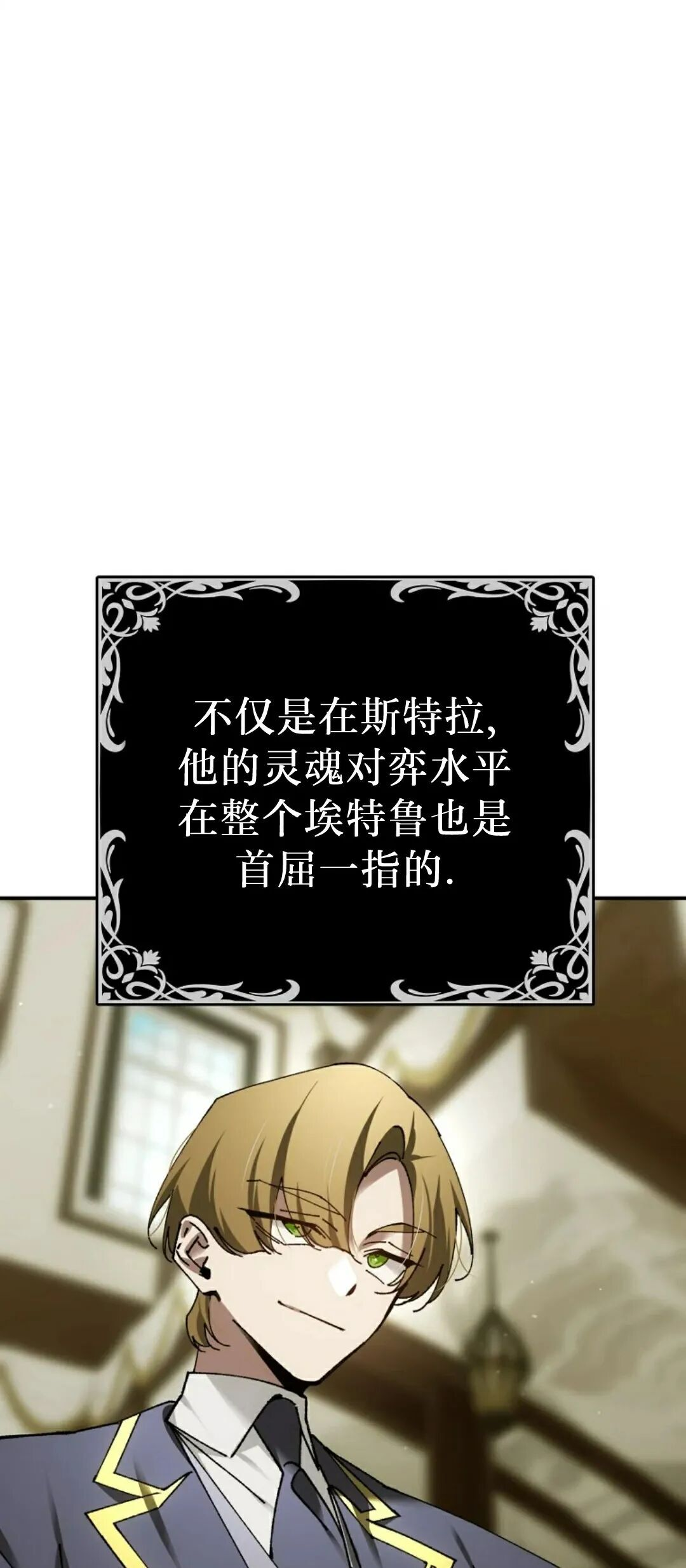 第74集 第17页