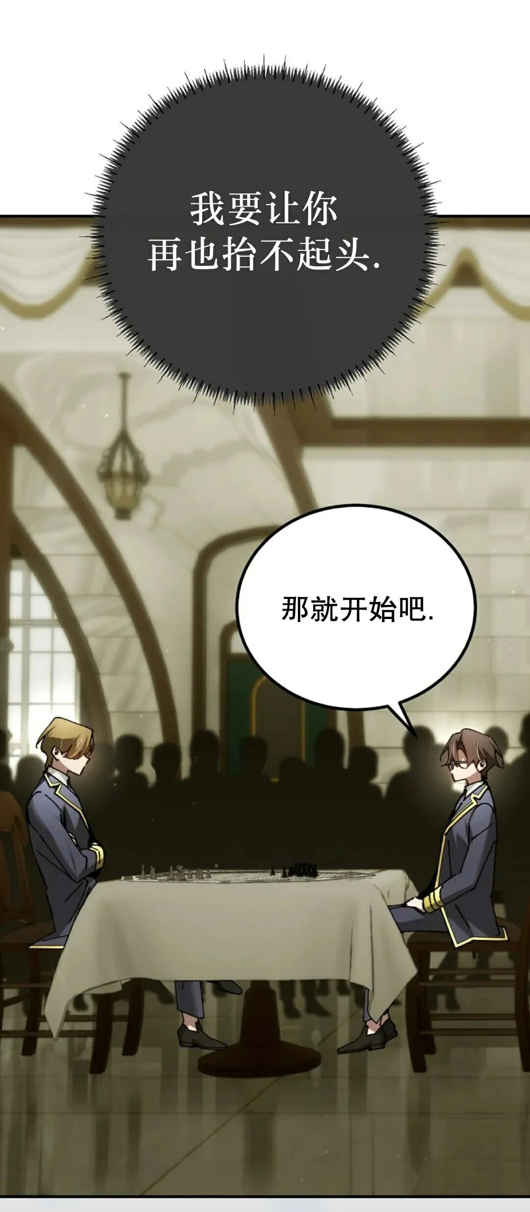第74集 第20页