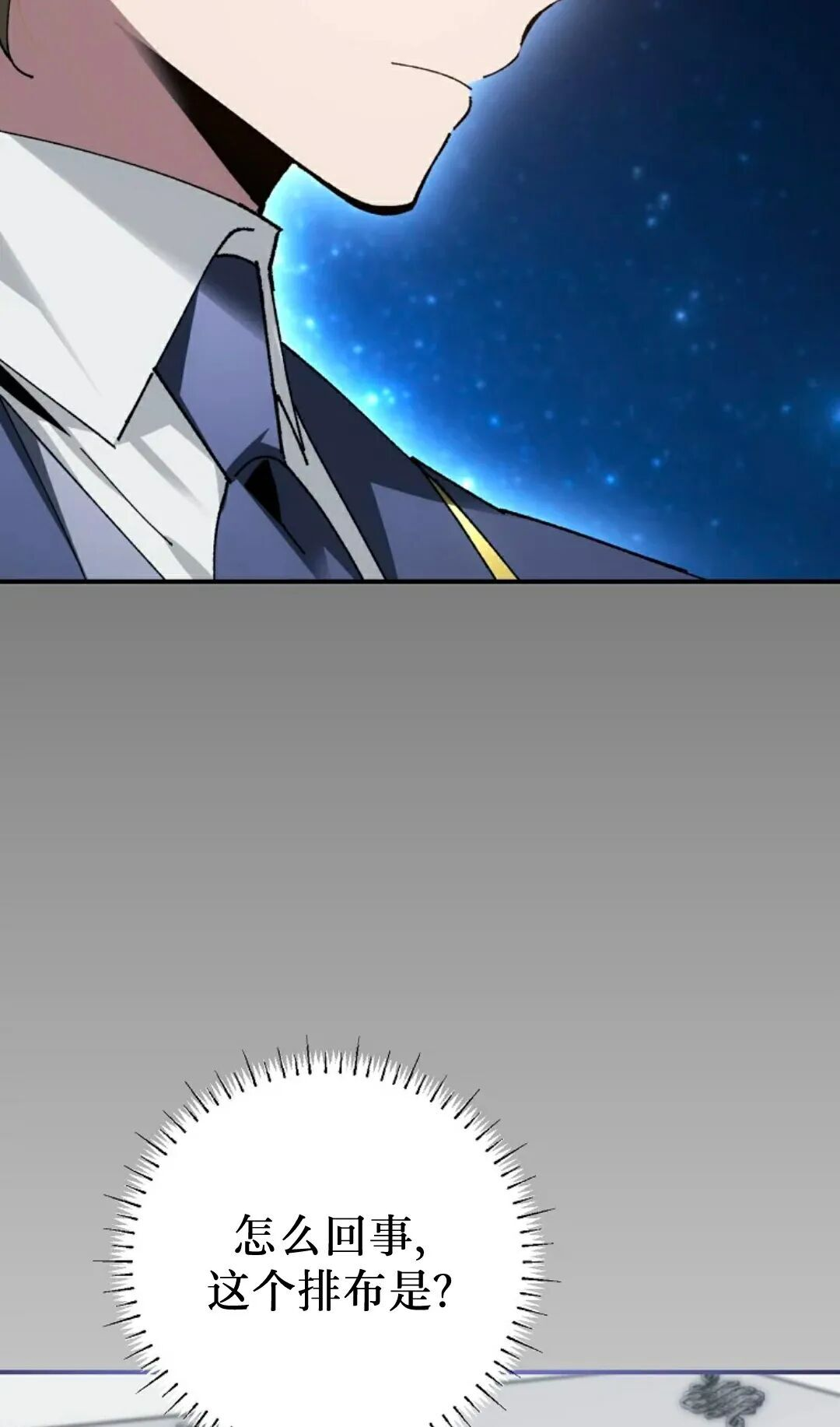 第74集 第24页