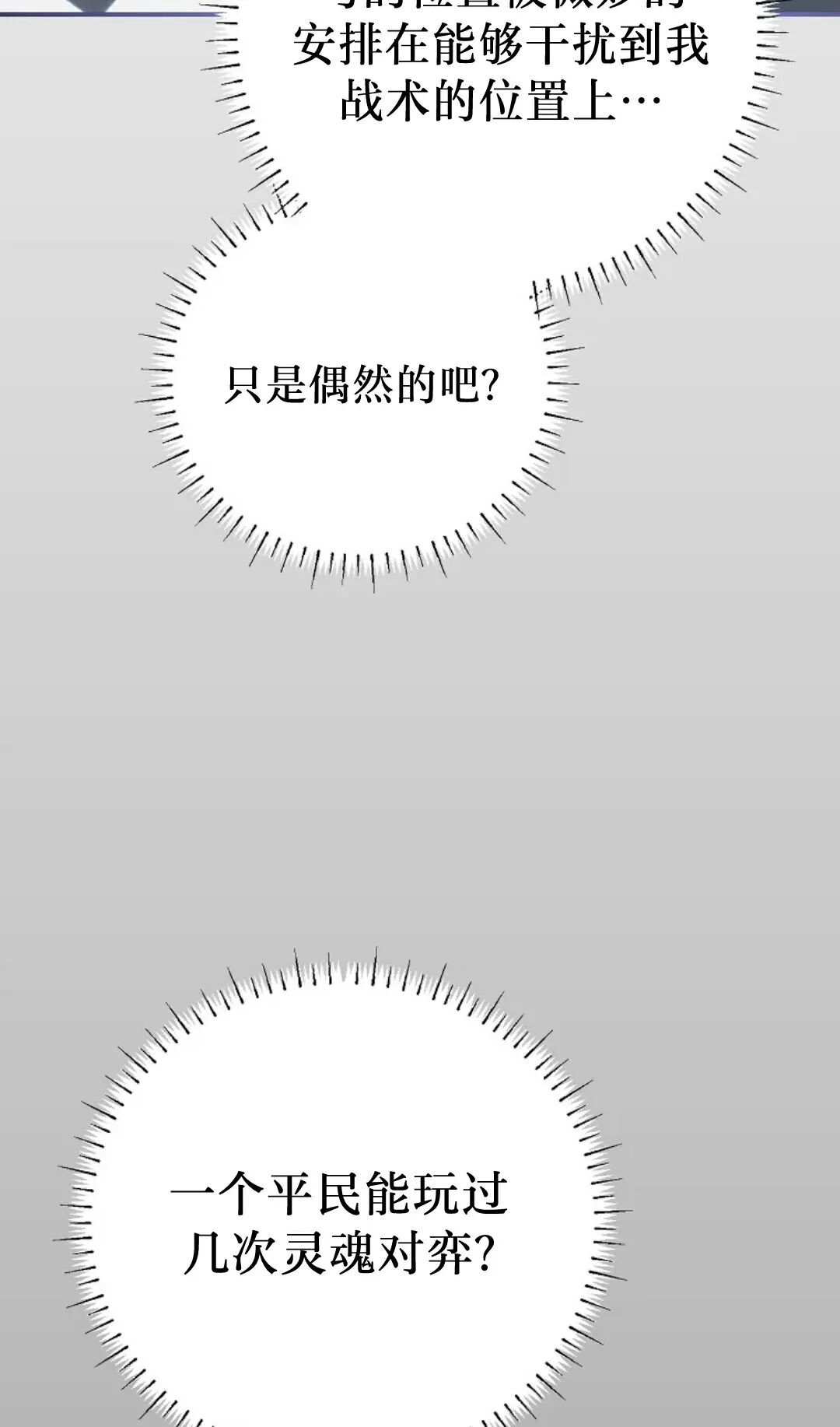 第74集 第26页
