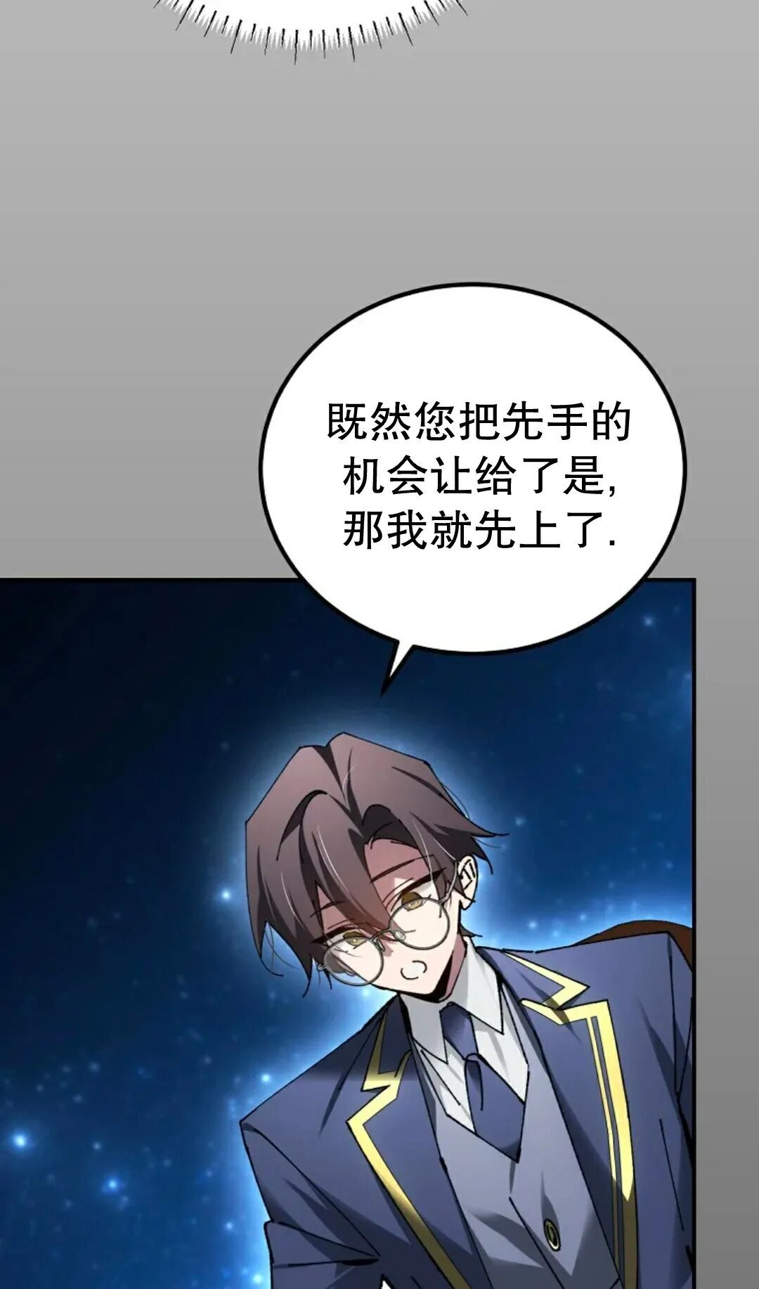 第74集 第27页