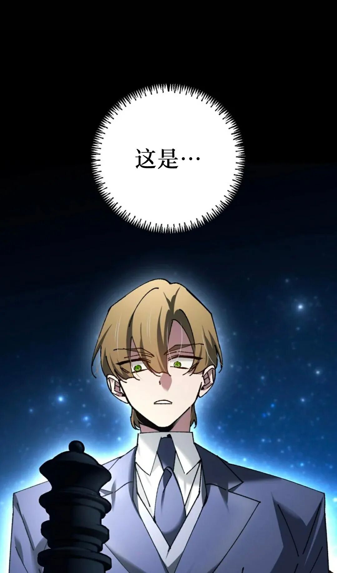 第74集 第29页