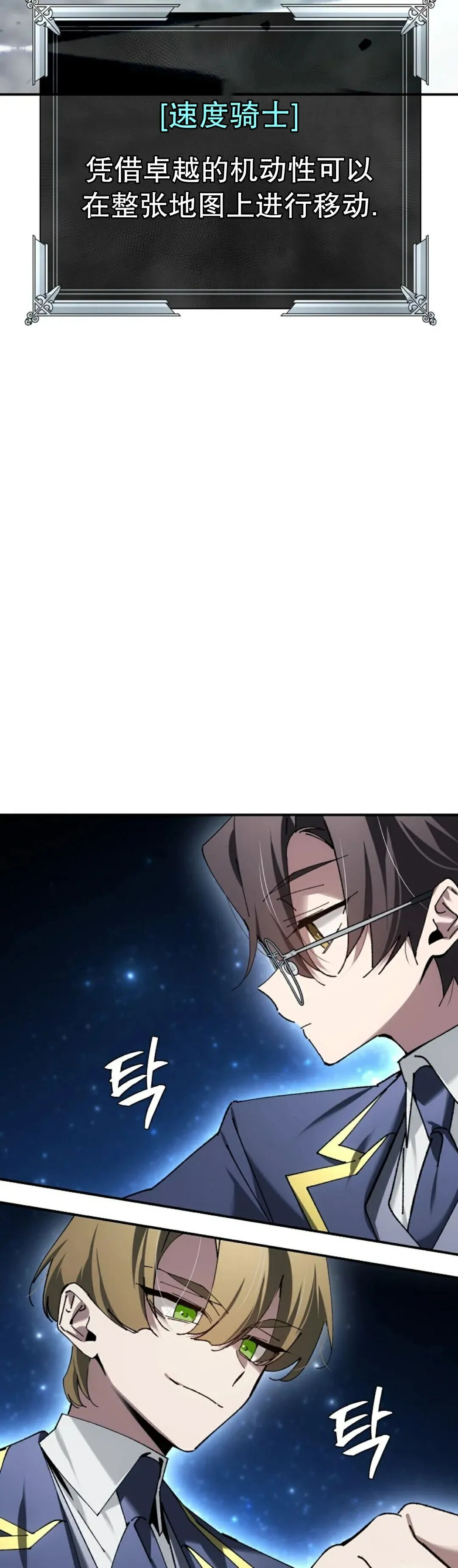 第74集 第37页