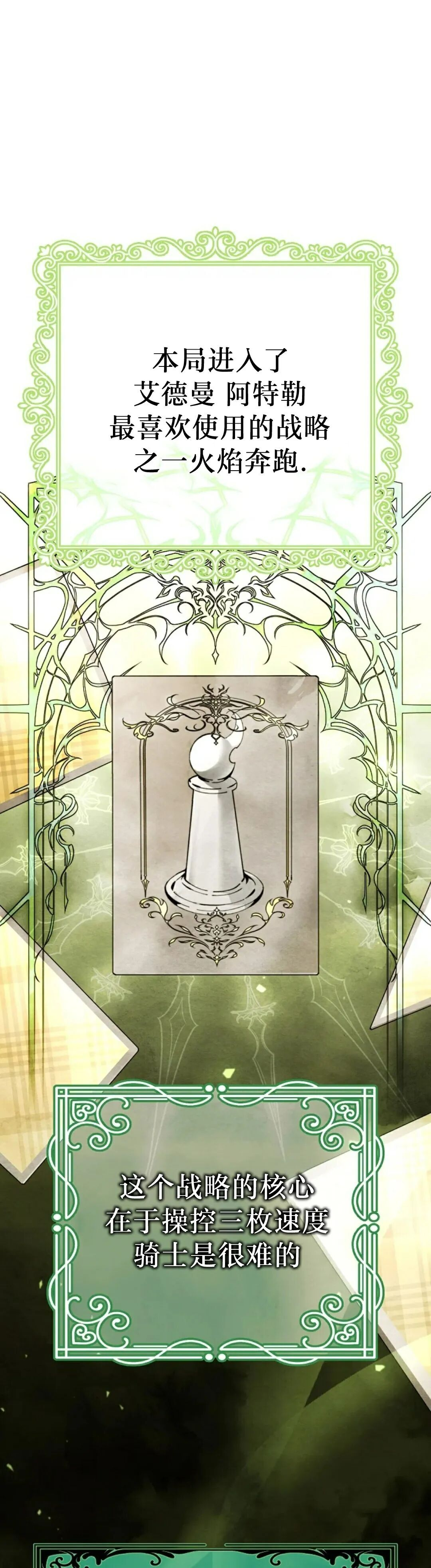 第74集 第41页